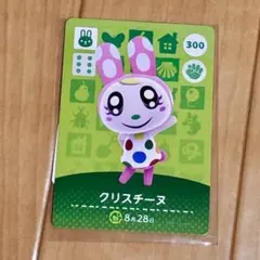 あつまれどうぶつの森 amiibo あつ森 クリスチーヌ