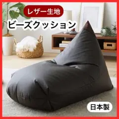 D 新品 レザー ビーズクッション ブラウン 茶色 ソファ 北欧 PVC 座椅子のサムネイル