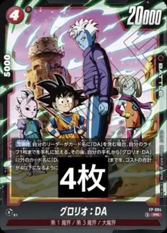 2026年最新】ドラゴンボールカードの人気アイテム - メルカリ