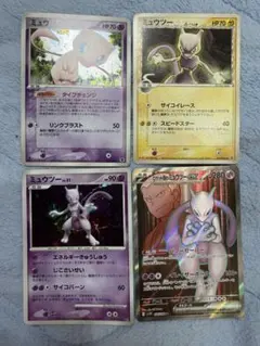 旧裏 ポケモンカード キラ プロモ まとめ売り ミュウツー・わるい