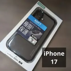 iPhone17用 ELECOM ソフトケース メタリックブルー