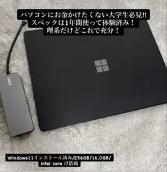 SurfaceLaptop3 256GB 16.0GB Windows11