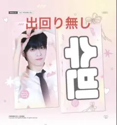 TXT スビン マスター スローガン CHEERING KIT