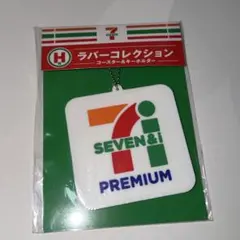 セブンイレブン一番くじ　H賞