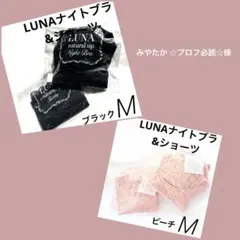 みやたか ☆プロフ必読☆様 リクエスト 2点 まとめ商品