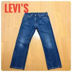 LEVI'S 559 w34 L30ダークブルー ストレートジーンズ リーバイス