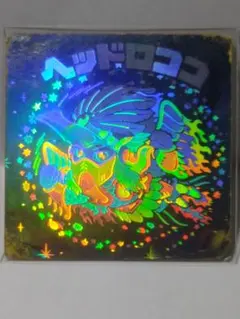 旧ビックリマンシール　第9弾 ヘッドロココ　ホログラム チョコ版 ロッテ