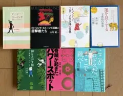 山川健一 アメーバブックス作品 7冊セット