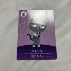 ジャック amiiboカード どうぶつの森
