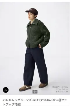 バレルレッグジーンズ M 丈短め