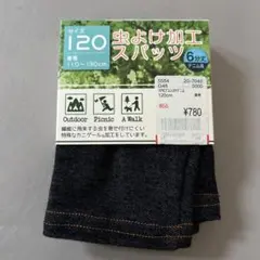 女の子　6分丈　虫よけ加工スパッツ　120センチ新品