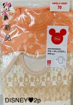 UNIQLO ♥︎ベビー クルーネックボディ♥︎ 2枚セット♥︎ サイズ70