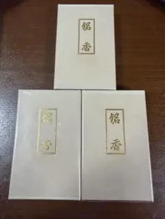 야마다 마츠카기 스토어 시운코 프리미엄 번트 인센스 3종 세트