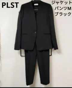プラステ　ノーカラー　ジャケット　スーツ　パンッ　セット　ブラック