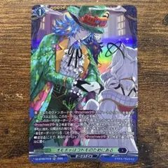 ヴァンガード ライフェル FR WitchingVibratoライフェル【C】{DZ-BT07/145}《リリカルモナステリオ