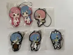 Re:ゼロから始める異世界生活　ラバーキーホルダー 6個セット　未開封