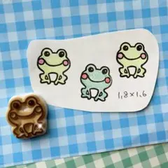 かえる② 小さめ消しゴムはんこ