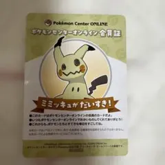 B賞 ピカチュウ ポケモンセンターオンライン会員証 - メルカリ
