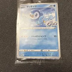 ポケモンカード ポッチャマ プロモ 232/S-Pのサムネイル