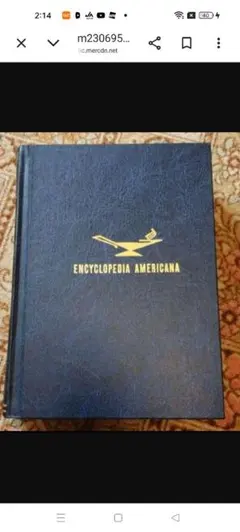 ほぼ新品状態Encyclopedia Americana Vol. 16-30