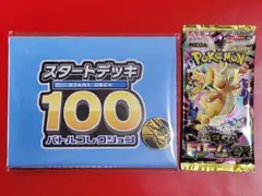 MEGAドリームex　スタートデッキ100バトルコレクション　プレイマットコイン