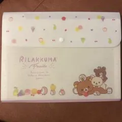 リラックマ ファイル　2種セット