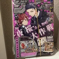 未読　新品　難有　ジャンプギガ　GIGA ハイキュー　2024 Autumn