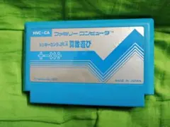 ファミコン　ドンキーコングJR.の算数遊び