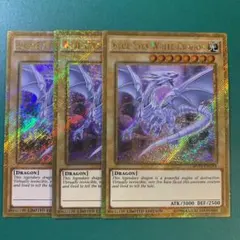遊戯王【英語版】青眼の白龍 ゴルシク 3枚セット‼️のサムネイル