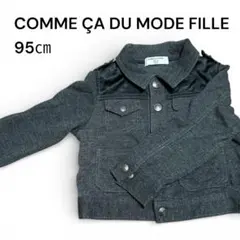 COMME CA DU MODE FILLE コムサフィユ ジャケット 95cm