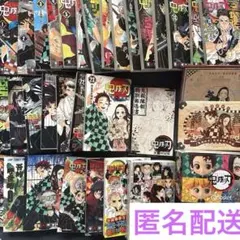 鬼滅の刃　全巻
