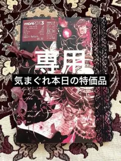 まゆみ様 リクエスト 5点 まとめ商品