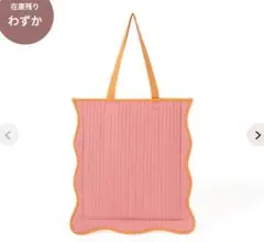 franfran バイカラーキルティングトート ピンク