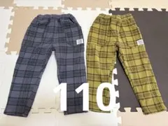 【新品未使用】110cm チェック柄裏起毛パンツ２点セット