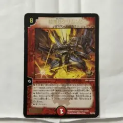 オメガモンズワルトDEFEAT 旧デジモンカード 旧デジカ - メルカリ