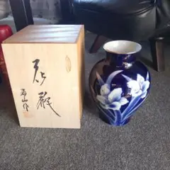花瓶 若山作