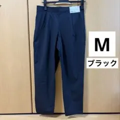 ユニクロ　ウルトラストレッチアクティブテーパードアンクルパンツ　M　ブラック　黒
