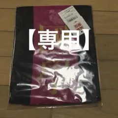 國學院大學　マフラータオル　専用