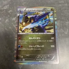 ポケモンカードガブリアス 040/050 - メルカリ