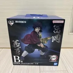 鬼滅の刃 1番くじ上弦の参 B賞 冨岡義勇フィギア
