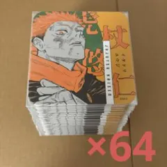 呪術廻戦 コースター　ART COASTER 第2弾 1BOX 未開封 コースターコレクション 呪術廻戦 Vol.2│ライフスタイル