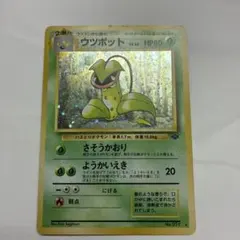 ウツボット ポケモンカード 旧裏 pokemoncard holo - メルカリ