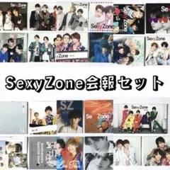 SexyZone timelesz 会報　セット まとめ売り　ファンクラブ　FC