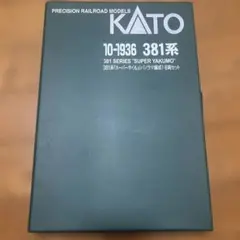 KATO 10-1936 381系 スーパーやくも 6両セット空ケースのサムネイル
