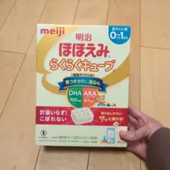 ほほえみらくらくキューブ　20本