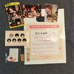 なにわ男子 HARDWORK 特典 藤原丈一郎 トレカ