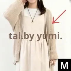 tal by yumi カタアゼVネックニットカーディガン しまむらストライプ