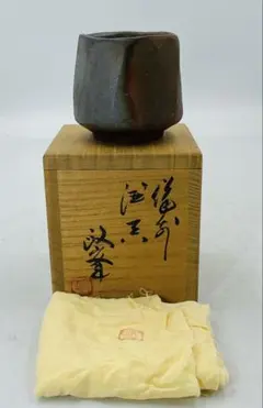 201】◉岡山県重要無形文化財・浦上善次先生 備前焼酒呑 四方桟共箱