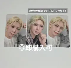 ATEEZ ヨサン POPUP 8ROOM ランダムトレカセット