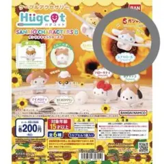 サンリオ ガチャガチャ ハグコット シナモロール ケーブルアクセサリー